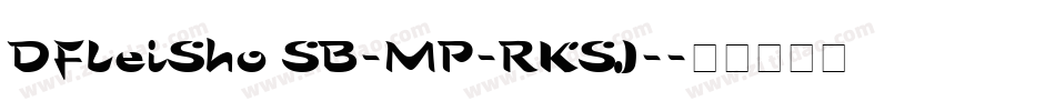 DFLeiSho SB-MP-RKSJ-字体转换